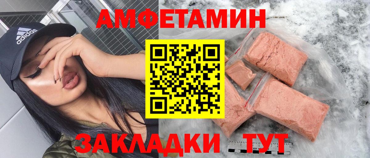 АМФ Розовый Белорецк