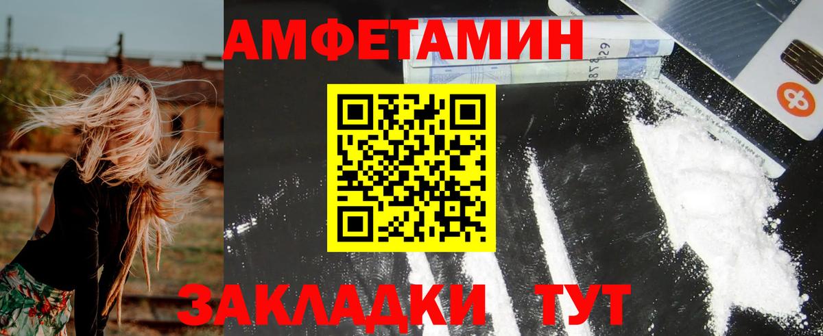 АМФ Premium  Вход с VPN  АМФ  Белорецк 