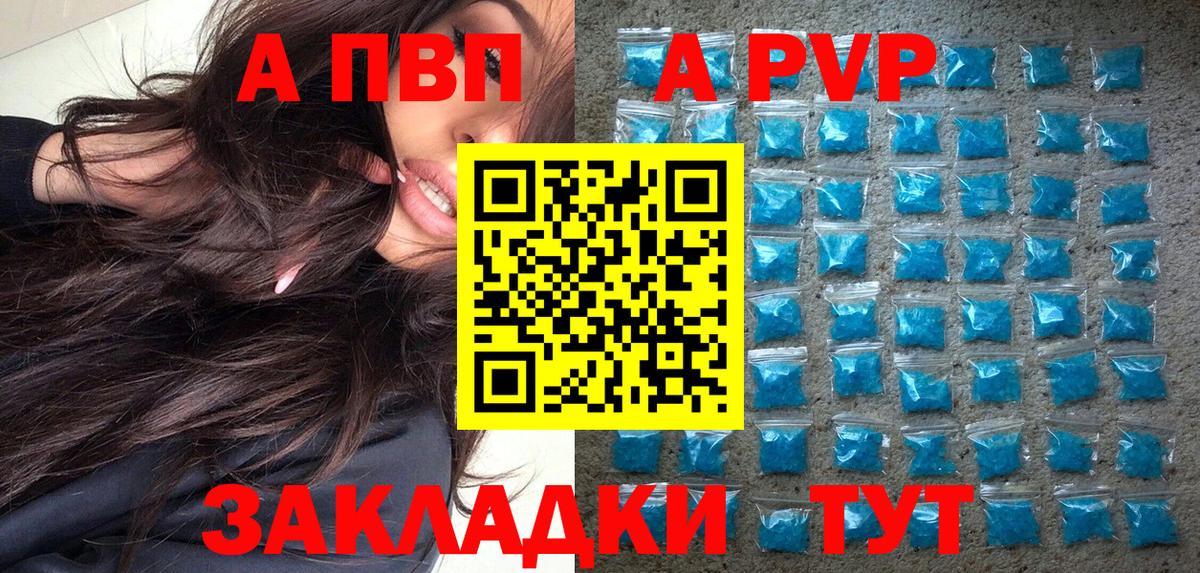 Alpha-PVP СК Белорецк
