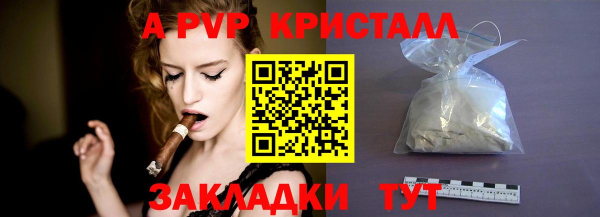 Alpha PVP кристаллы  Вход с VPN  Белорецк  Alpha PVP VHQ  Alpha-PVP  Альфа ПВП СК 