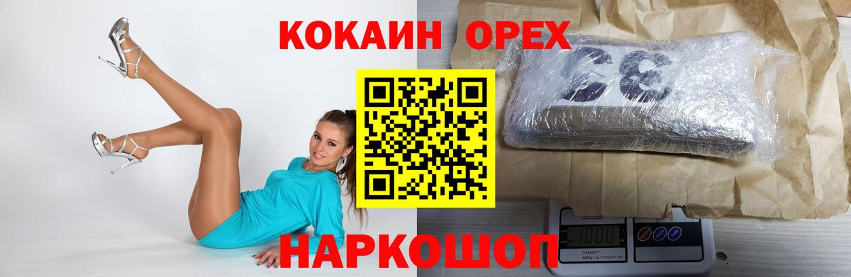 Кокаин Боливия Белорецк