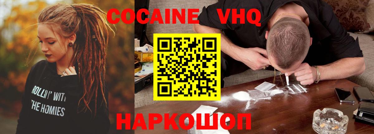 COCAIN Колумбийский  Cocaine 99%  купить наркотики цена  Белорецк  Вход с VPN 