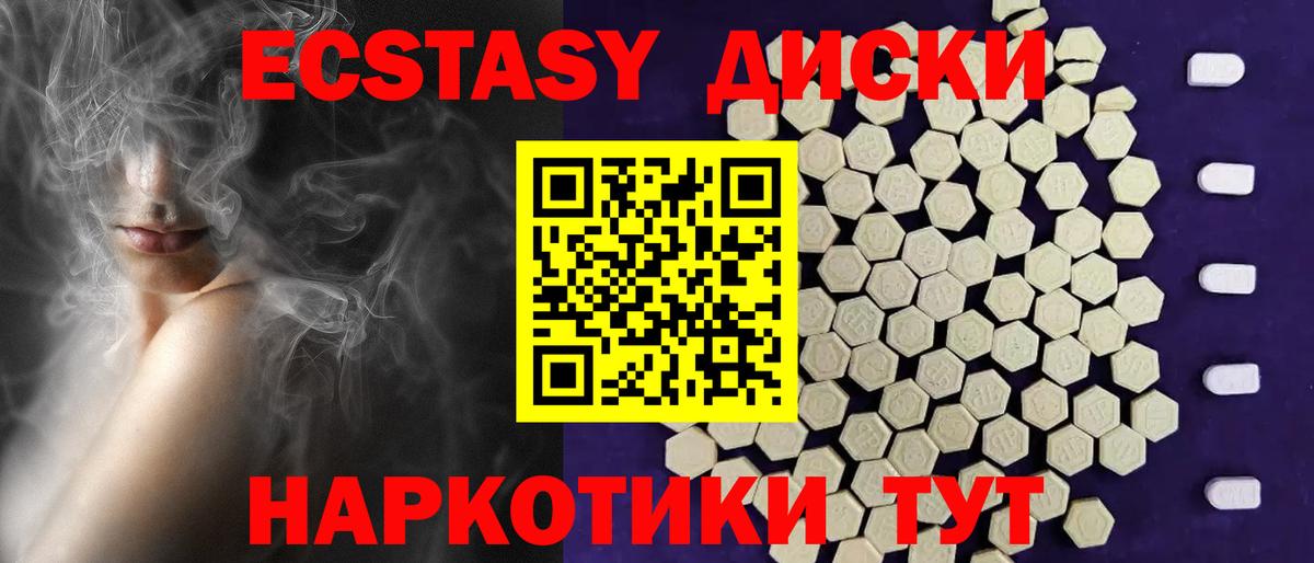 Экстази 280 MDMA Белорецк