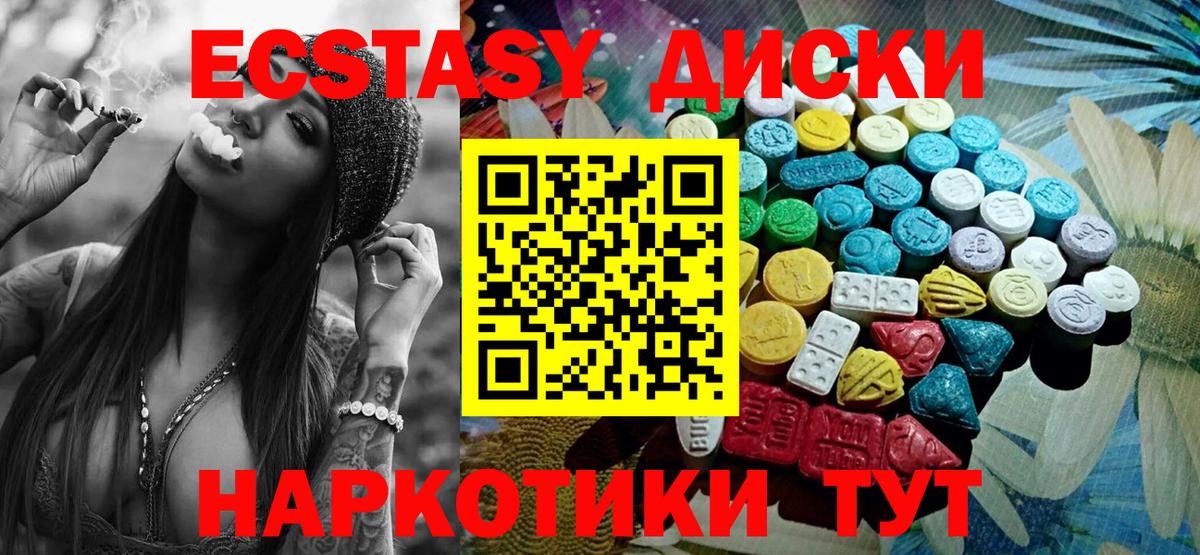 Ecstasy XTC  Вход с VPN  Белорецк 