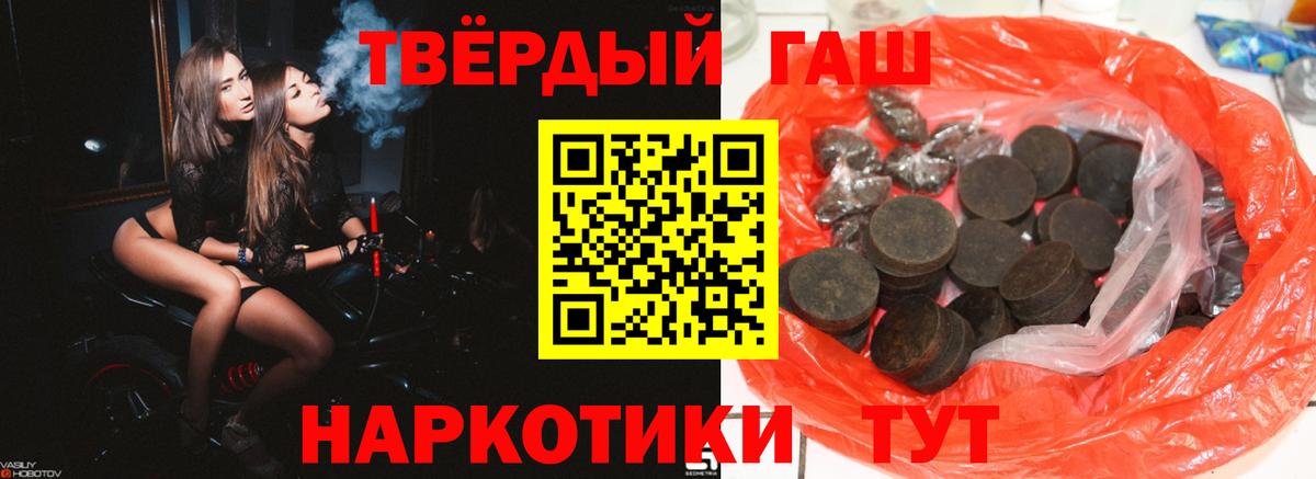 Белорецк  Гашиш 40% ТГК  ГАШ  ГАШИШ hashish  Вход с VPN 