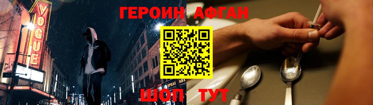 Белорецк  Героин герыч  ГЕРОИН  Вход с VPN 