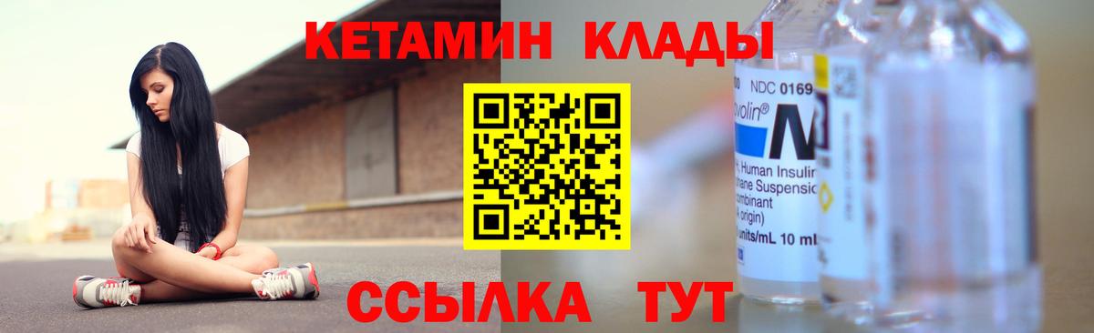 КЕТАМИН VHQ  КЕТАМИН ketamine  Белорецк  Вход с VPN 