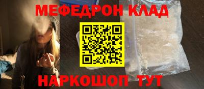 меф VHQ Шелехов