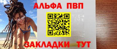 меф VHQ Шелехов