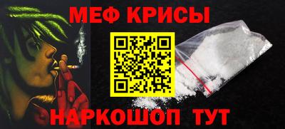 меф VHQ Шелехов
