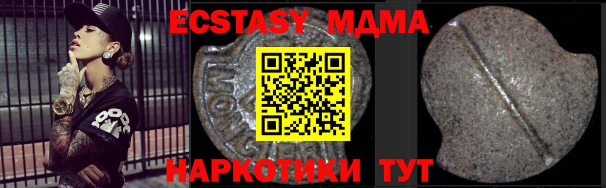 MDMA кристаллы Белорецк