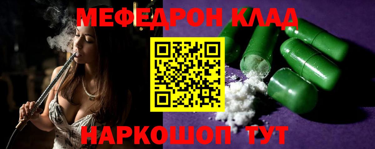 Меф мяу мяу кристаллы Белорецк