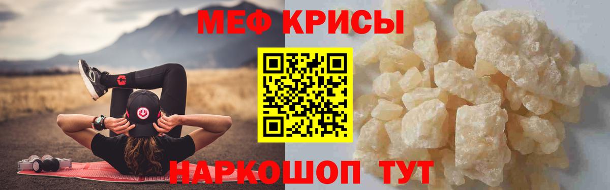 Мефедрон VHQ  МЕФ VHQ  Белорецк  Вход с VPN 