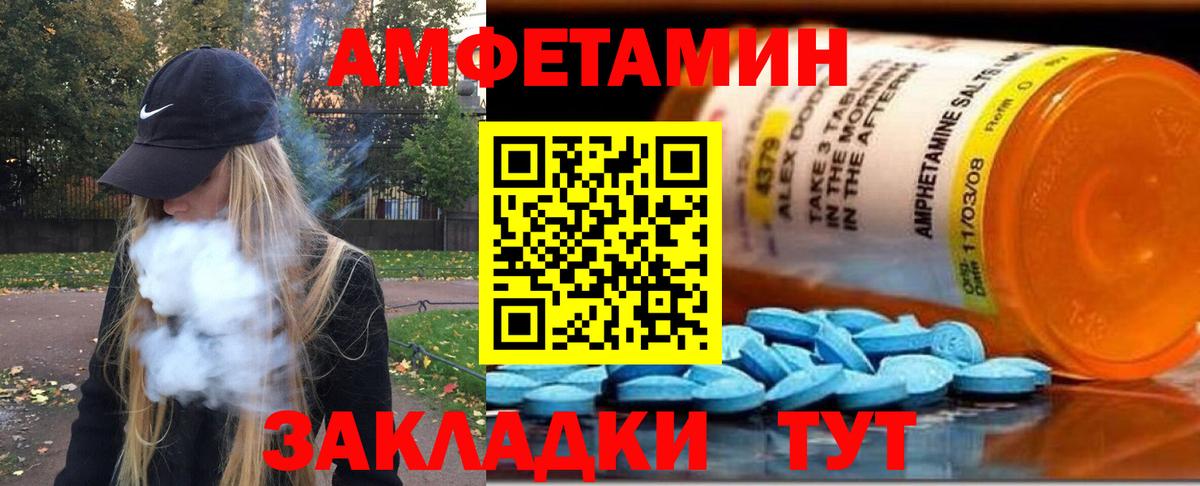 МЕТАМФЕТАМИН пудра Белорецк