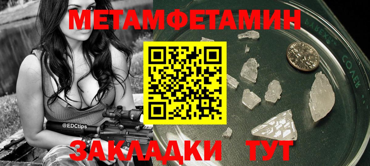 Метамфетамин  Вход с VPN  Белорецк  Метамфетамин пудра 