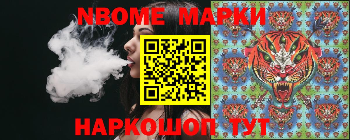 Наркотические марки 1,5мг  Марки NBOMe  Белорецк  Вход с VPN 