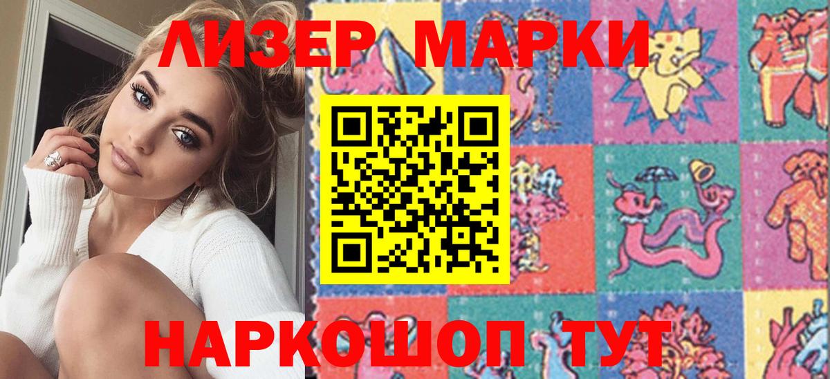 Марки NBOMe 1500мкг Белорецк